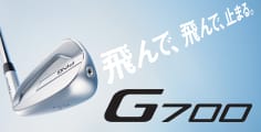 飛んで、飛んで、止まる。飛びにこだわった「G700」アイアン新登場