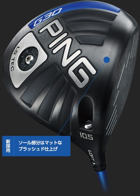 G30 LSテックドライバー