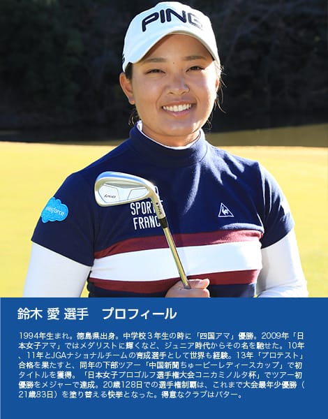 Ai Suzuki