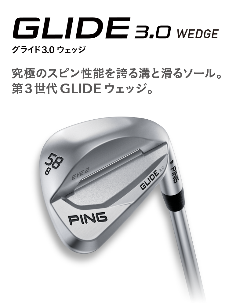 GLIDE 3.0 WEDGE 究極のスピン性能を誇る溝と滑るソール。第3世代GLIDEウェッジ。