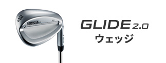 GLIDE 2.0 ウェッジ