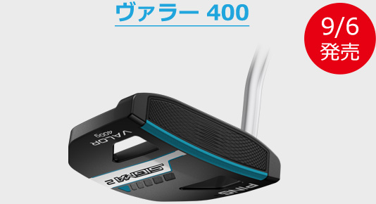 ヴァラー 400